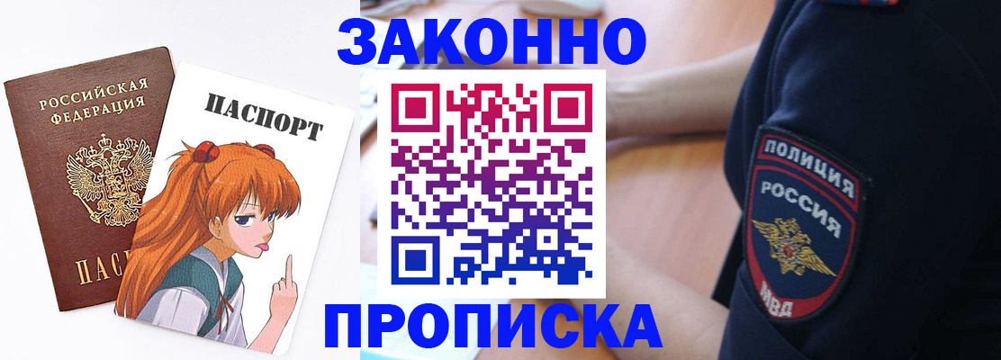 временная регистрация для школы в Мичуринске