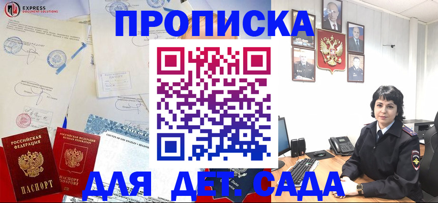 где прописаться в Мичуринске