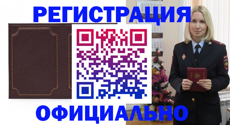 миграционный учет в Мичуринске