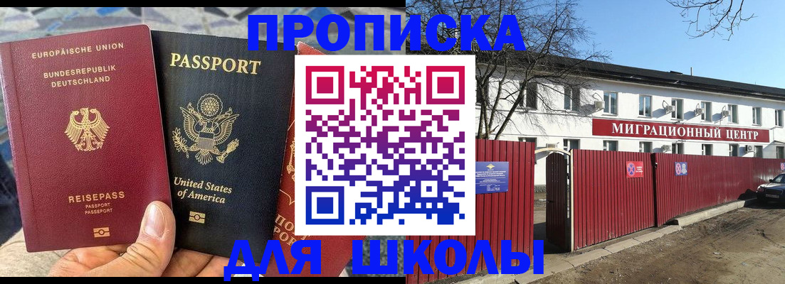 временная прописка в Мичуринске
