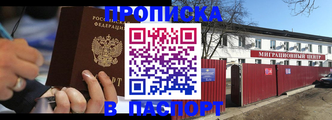 найти адрес прописки в Мичуринске